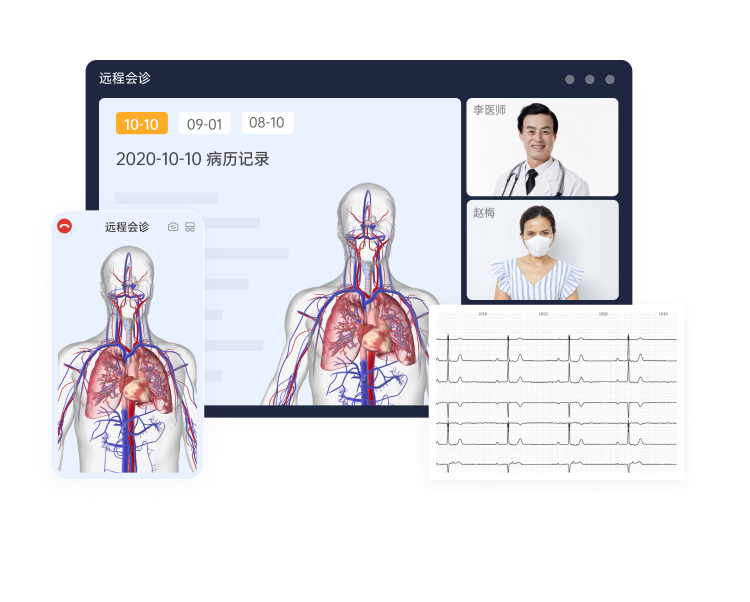 远程会诊